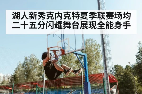basketball dunk
