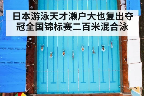 swimming race pool