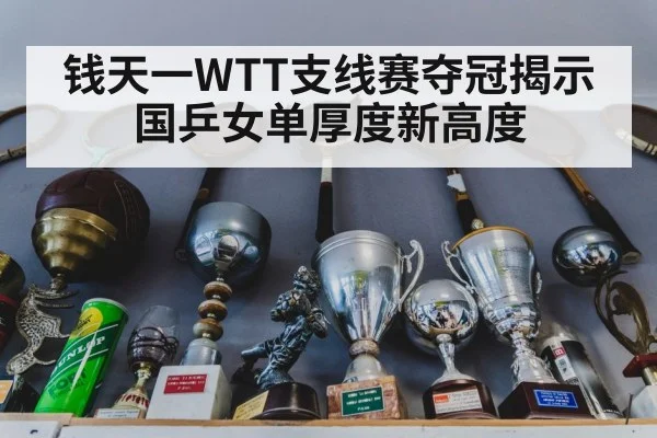 table tennis trophy